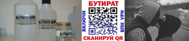 Бутират оксибутират  Купить  Трёхгорный 