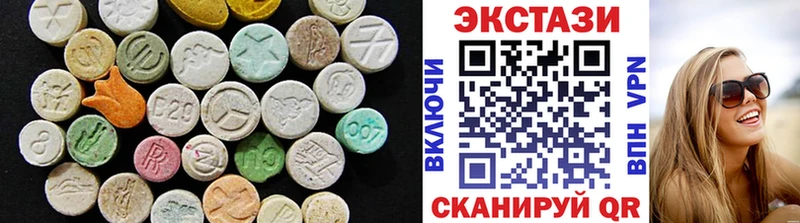 ЭКСТАЗИ mix Купить закладки Трёхгорный