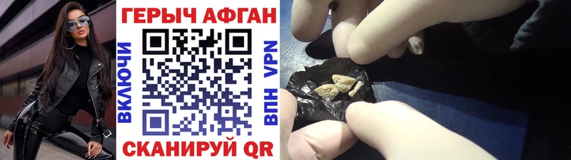 Героин герыч  Купить закладки  Трёхгорный 