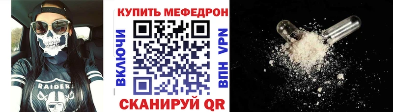 МЕФ мука  Трёхгорный 